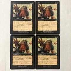 MTG 暴露 日本語版 MMQ版 4枚 MTG 暴露 日本語版 MMQ版 4枚