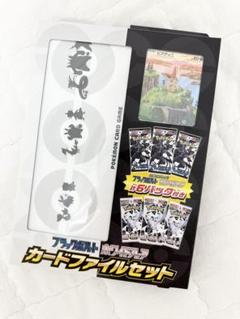 新品未開封 ポケモンカード ブラックボルト ホワイトフレア