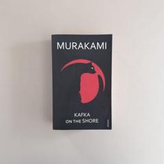 村上春樹/Haruki Murakami Kafka on the Shore - メルカリ