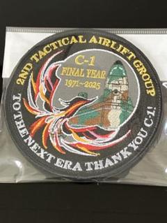 航空自衛隊　入間基地 C-1輸送機　ワッペン ファイナルイヤー　パッチ 航空自衛隊 入間基地 C-1輸送機 ワッペン ファイナルイヤー