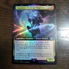 MTG 過激な淑女、シャントット 英語版拡張Foil FFコラボ MTG 過激な淑女、シャントット 英語版拡張Foil FFコラボ - メルカリ