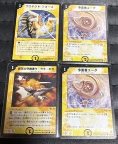 初期　デュエルマスターズ　光文明　4枚セットのサムネイル