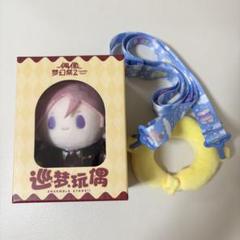 あんスタ　中国　萌萌ぬいぐるみ　Crazy:B　桜河こはく あんスタ 中国 萌萌ぬいぐるみ Crazy:B 桜河こはく - メルカリ