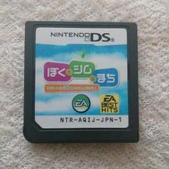 DS ぼくとシムのまち