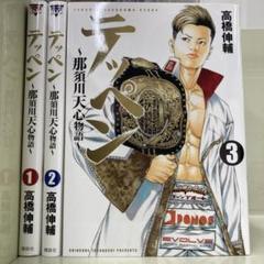 2025年最新】天心の人気アイテム - メルカリ