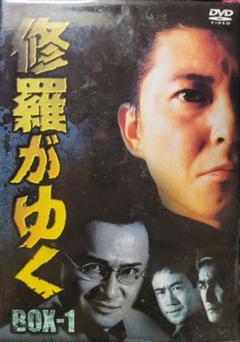 ★★送料無料！新品！修羅がゆく DVD-BOX1 Amazon.co.jp: 修羅がゆく DVD-BOX1 : 哀川翔, 萩原流行, 大和