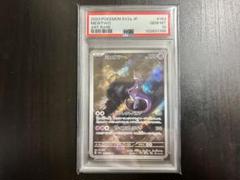 2025年最新】ミュウツーar psa10の人気アイテム - メルカリ