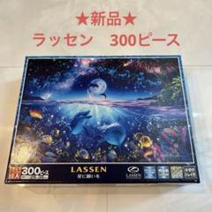 2025年最新】パズルラッセンの人気アイテム - メルカリ