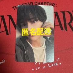 ボムギュ　WEVERSE album A ver トレカ　TXT
