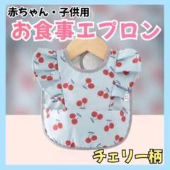 食事エプロン ベビー キッズ スタイ よだれかけ 防水 おしゃれ フリル 可愛い