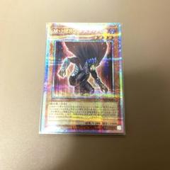 【美品】M・HERO ダスク・ロウ　プリシク