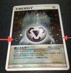 うずまき 基本エネルギー　鋼3枚まとめ売り 2025年最新】うずまきエネルギー 鋼の人気アイテム - メルカリ