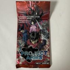PROJECT ARMS　プロジェクトアームズ-カードゲーム　1BOX　未開封 2025年最新】PROJECT ARMSの人気アイテム - メルカリ
