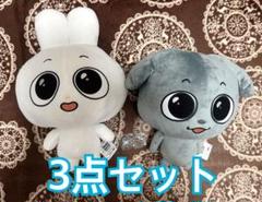 【匿名】Kkamung&Angto めちゃもふぐっとぬいぐるみ めじるし 3点