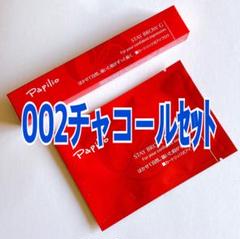 パピリオステイブロウＧ002チャコールブラウン本体 キャップ付きリフィル1本のサムネイル