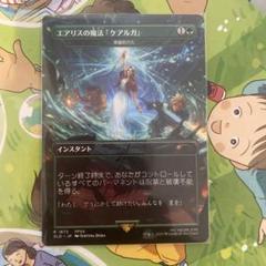 Foil JP MTG SLD エアリスの魔法「ケアルガ」(英雄的介入) ×4 FOIL】【日】エアリスの魔法「ケアルガ」/Aerith's Curaga Magic