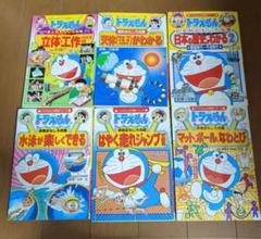 ドラえもん学習シリーズ　全51冊　セット　美品のみ ドラえもん学習シリーズ 全51冊 セット 美品のみ （新品