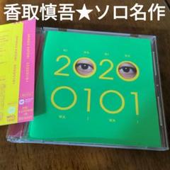 20200101(通常BANG!)