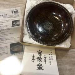 【宗像利浩 作】会津本郷焼 宗像窯 八代 『禾目瑠璃天目』 茶碗 共箱 共布 宗像利浩 作】会津本郷焼 宗像窯 八代 『禾目瑠璃天目』 茶碗 共
