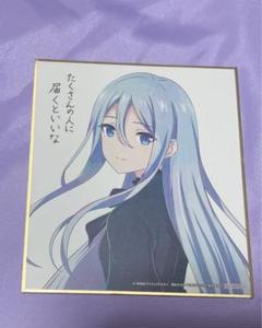 宵崎奏 劇場版 色紙