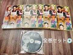 極主夫道 DVD 全巻セット　全5巻　ヤクザ　極道のサムネイル