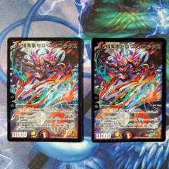 暗黒凰ゼロフェニックス プロモ 2枚