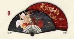 天官賜福 花城 フィギュア 特典タペストリー 扇子付 2025年最新】天官賜福の人気アイテム - メルカリ