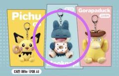 ポケモン ぬいぐるみキーリング クリスピークリームドーナツ 3個セット ポケモン ぬいぐるみキーリング クリスピークリームドーナツ 3個