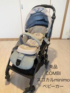 Combi スゴカルminimo アニマルブルーベビーカー 5点式ハーネス