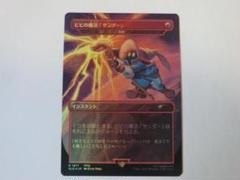 MTG 稲妻（ビビの魔法「サンダー」）FOIL Final Fantasy 日