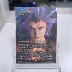 MTG】シーモア＝グアド【ショーケース】 - メルカリ