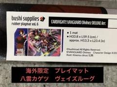 ブラントゲート(ヴェイズルーグ)【ver1.0】{-}《デッキ販売》