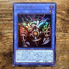 サクリファイス　英語　 EU版 ウルトラ RP01 遊戯王 サクリファイス ウルトラレア 英語版 レトロパック