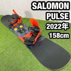 美品!! SALOMON PULSE パルス155cm 【匿名配送】 PULSE – サロモン公式オンラインストア