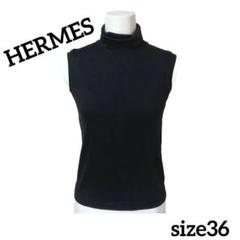 HERMES エルメス ノースリーブ タートルネック ブラック マルジェラ期