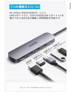 新品 Anker USB-C ハブ (5-in-1, 4K, HDMI) グレー