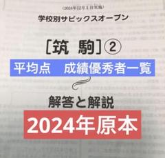 エルカミノ 筑駒算数講座 テスト3回分 Amazon.co.jp: エルカミノ式 計算と図形につよくなる 算数パズル