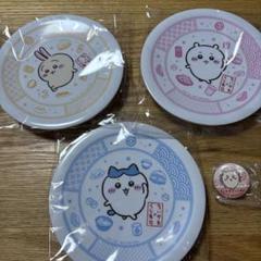 ちいかわ皿　くら寿司　キャラクター プレート セット 3枚