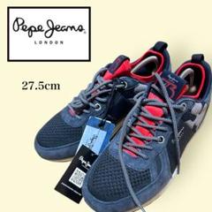 新品未使用　PEPE JEANS ペペジーンズ　スニーカー　タグ付き　27.5