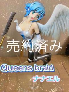 クイーンズブレイド フィギュア ナナエル 訳あり