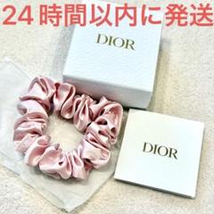 2025年最新】dior ヘアゴムの人気アイテム - メルカリ