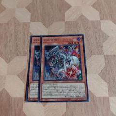 遊戯王 終刻竜機Vーアマルテ シークレットレア 2枚