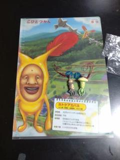 レア/ 2011 サークルKサンクス 夏のファイルとストラップ 2つ