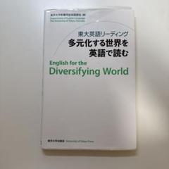 2025年最新】東大英語の人気アイテム - メルカリ