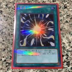 Amazon.co.jp: 遊戯王 20TH-JPC91 超融合 (日本語版 ウルトラ