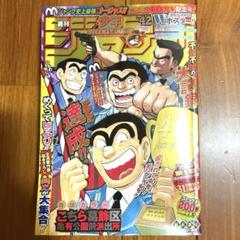 値下げしました❗️週刊少年ジャンプ 2016年42号 こち亀40周年記念号