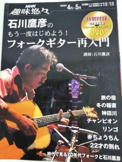 伊勢正三　南こうせつ　石川鷹彦　WORKS 伊勢正三 南こうせつ 石川鷹彦 WORKS - メルカリ