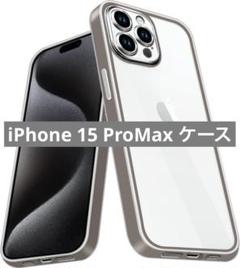 未使用✨️iPhone 15 ProMax ケース クリア グレー ワイヤレス