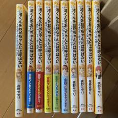 渚くんをお兄ちゃんとは呼ばない