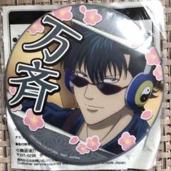 銀魂　河上万斉　プライズ　缶バッジ　セガ　限定　レア　推し　応援　担当 銀魂 河上万斉 プライズ 缶バッジ セガ 限定 レア 推し 応援